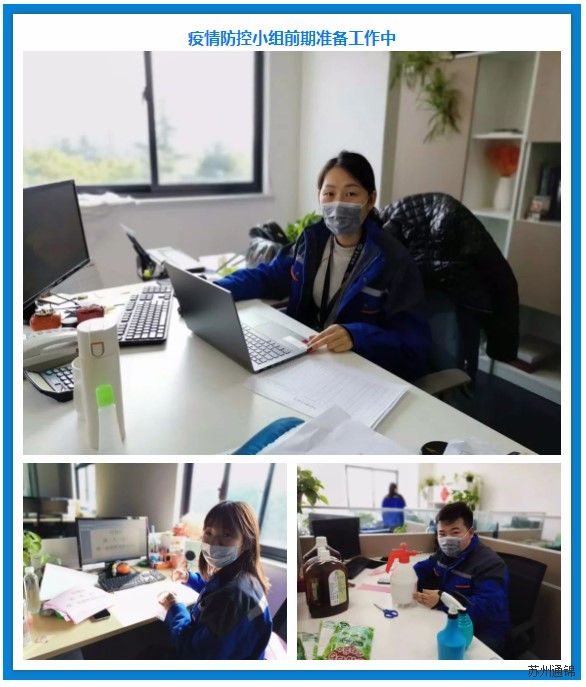 復(fù)工首日，通錦萬眾一心，抗擊疫情