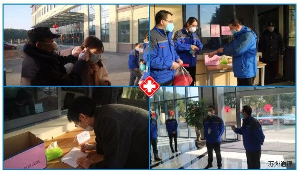 復(fù)工首日，通錦萬眾一心，抗擊疫情