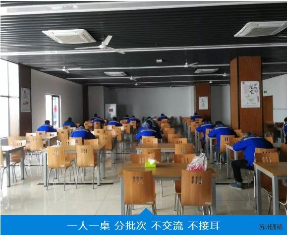 復(fù)工首日，通錦萬眾一心，抗擊疫情