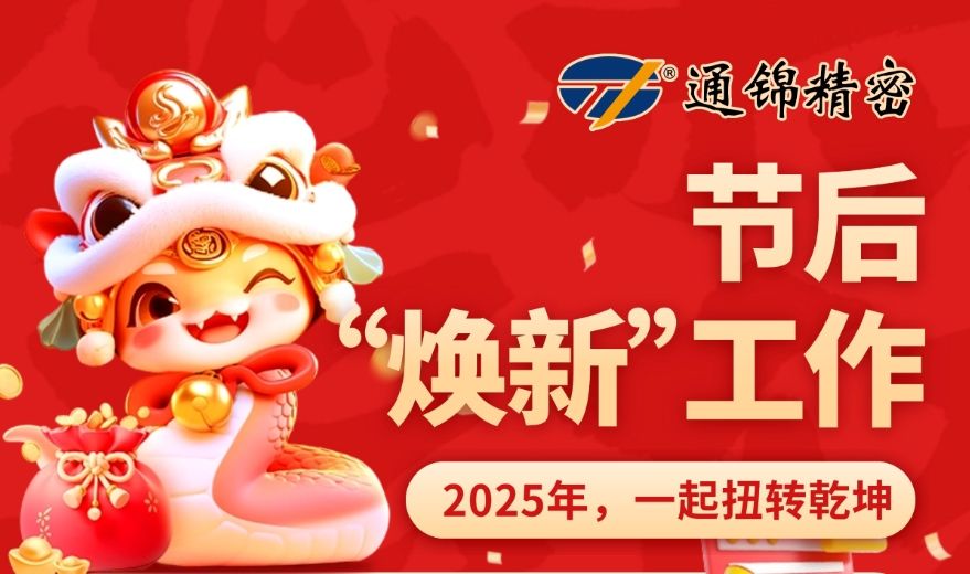 春節(jié)過(guò)后“煥新”工作，快來(lái)應(yīng)聘吧~