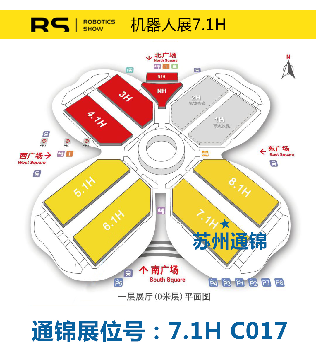 【展會(huì)專欄】2019中國(guó)工博會(huì)機(jī)器人展，我們蓄勢(shì)待發(fā)！